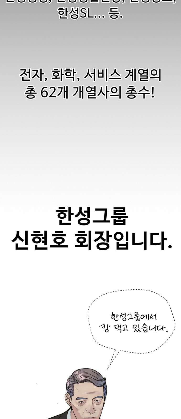 상남자(네이버) 시즌1 완결 후기 편 7