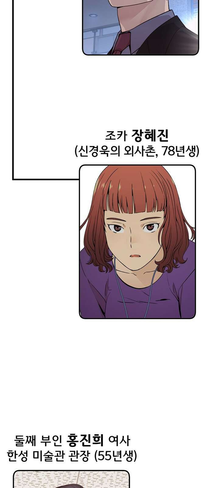 상남자(네이버) 시즌1 완결 후기 편 10