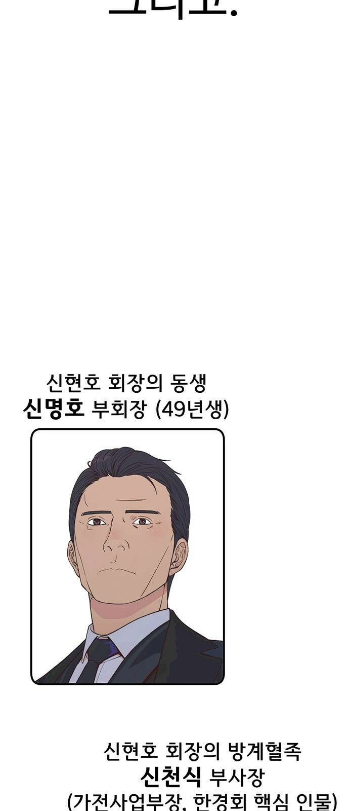 상남자(네이버) 시즌1 완결 후기 편 13