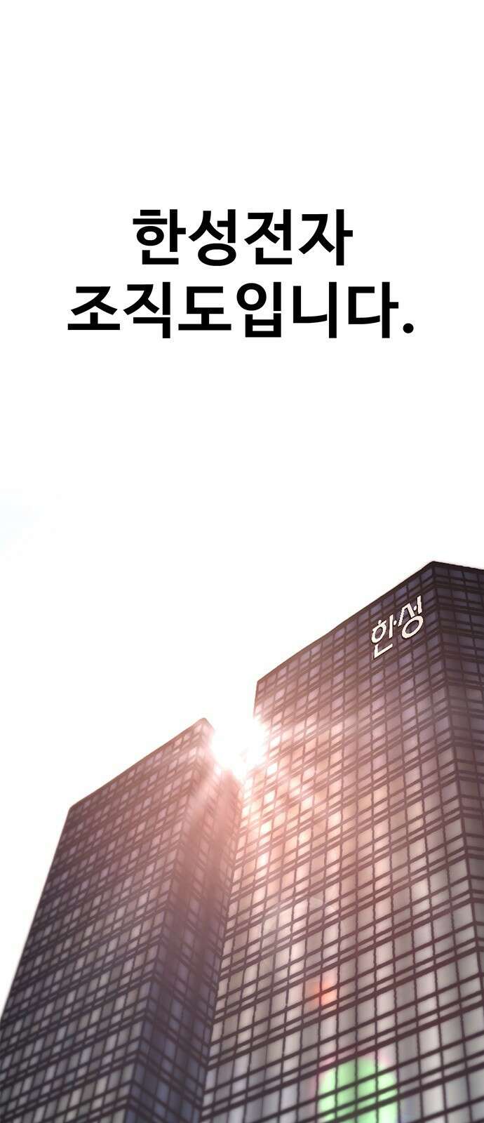 상남자(네이버) 시즌1 완결 후기 편 15