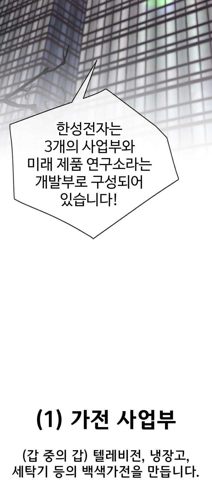 상남자(네이버) 시즌1 완결 후기 편 16
