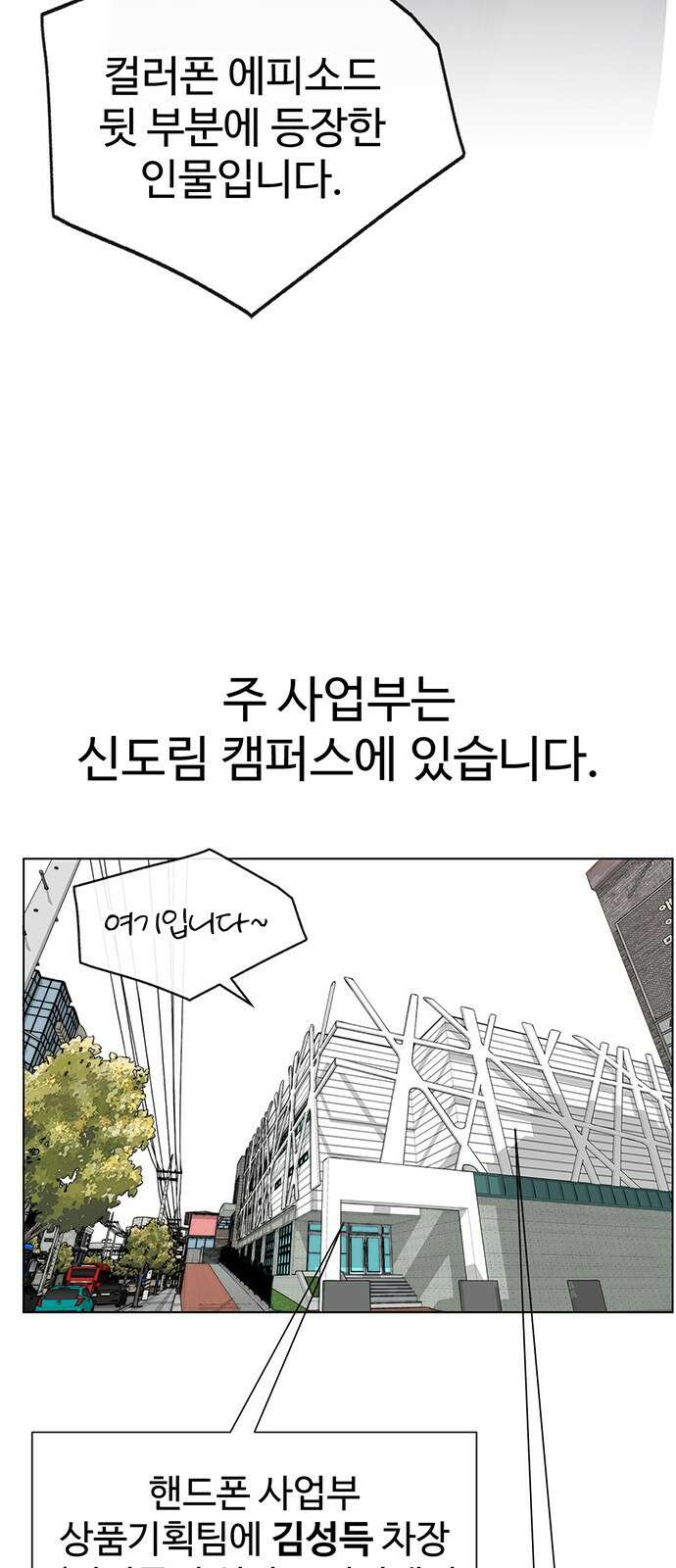 상남자(네이버) 시즌1 완결 후기 편 20