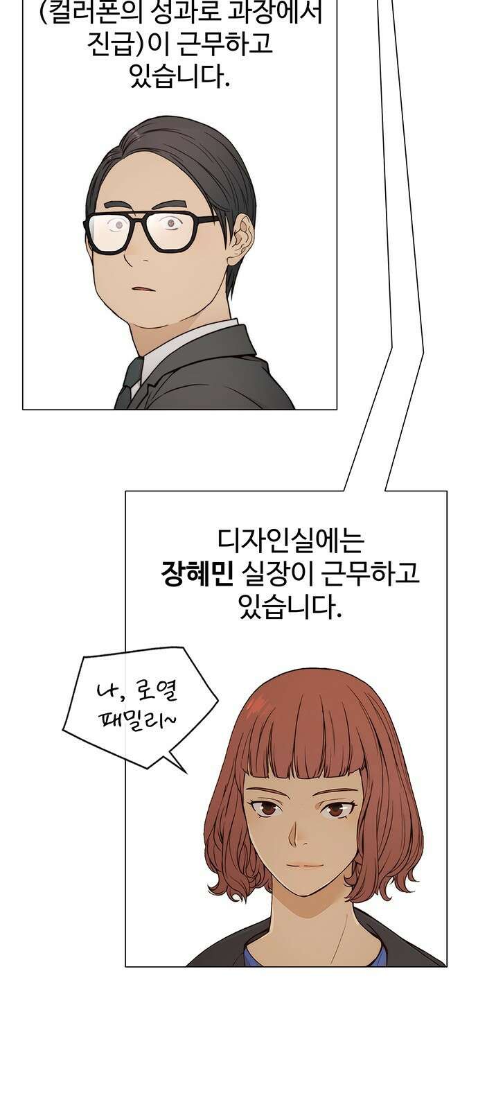 상남자(네이버) 시즌1 완결 후기 편 21