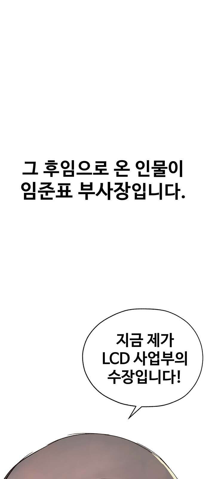 상남자(네이버) 시즌1 완결 후기 편 24