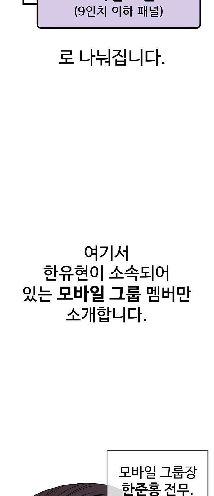 상남자(네이버) 시즌1 완결 후기 편 27
