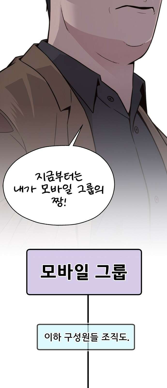상남자(네이버) 시즌1 완결 후기 편 30