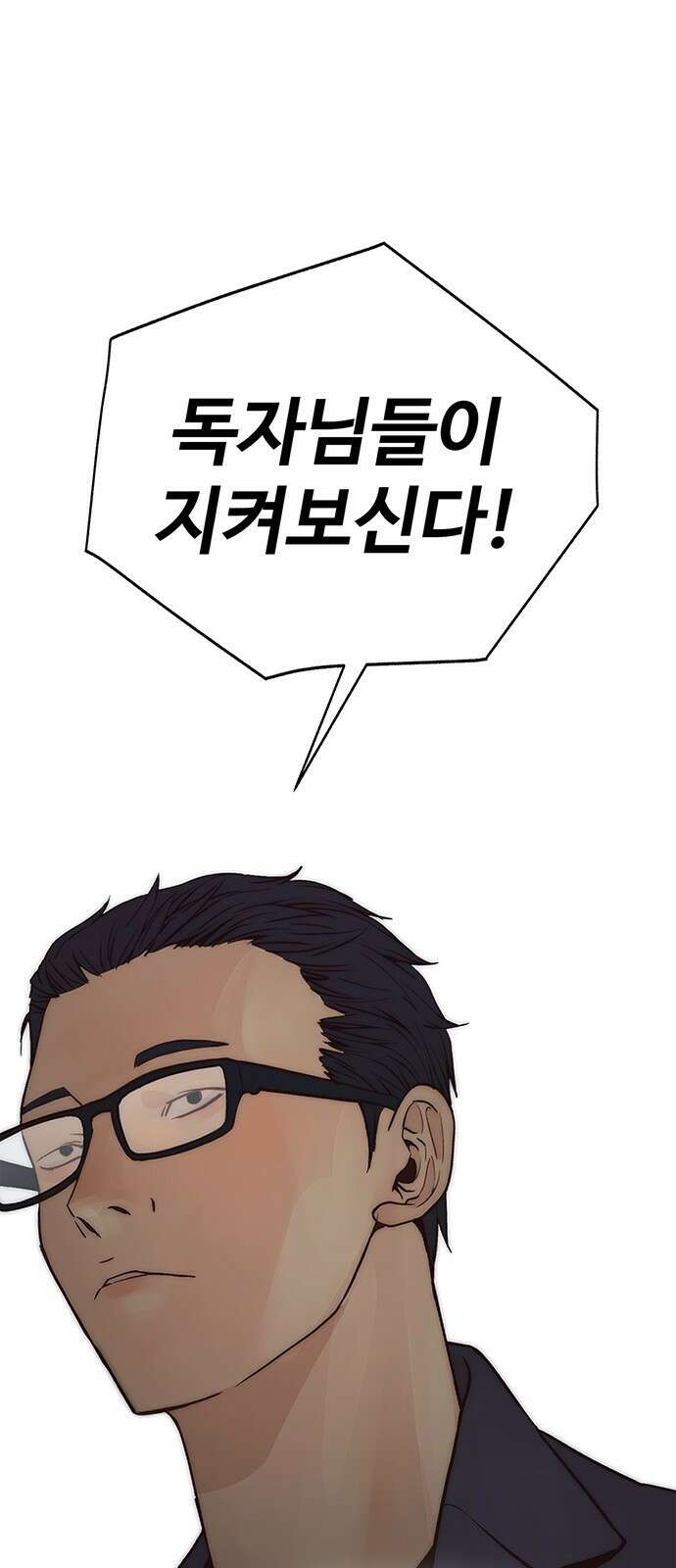 상남자(네이버) 시즌1 완결 후기 편 47