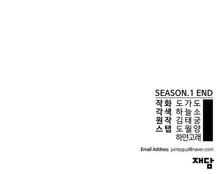 상남자(네이버) 시즌1 완결 후기 편 51