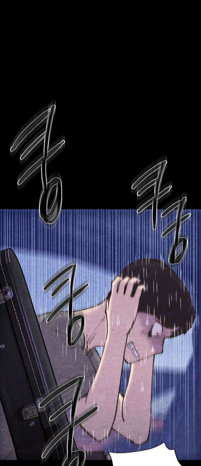소름일기 110페이지 <귀신 붙은 기타(3)> 2