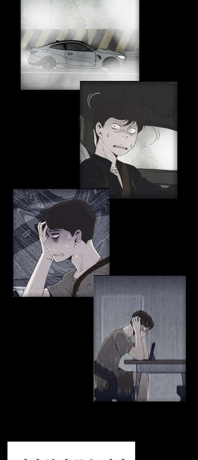 소름일기 110페이지 <귀신 붙은 기타(3)> 8