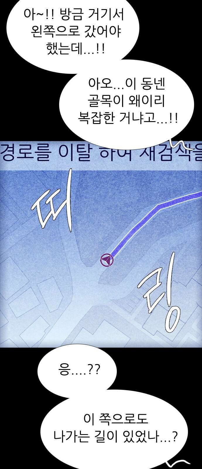 소름일기 110페이지 <귀신 붙은 기타(3)> 19