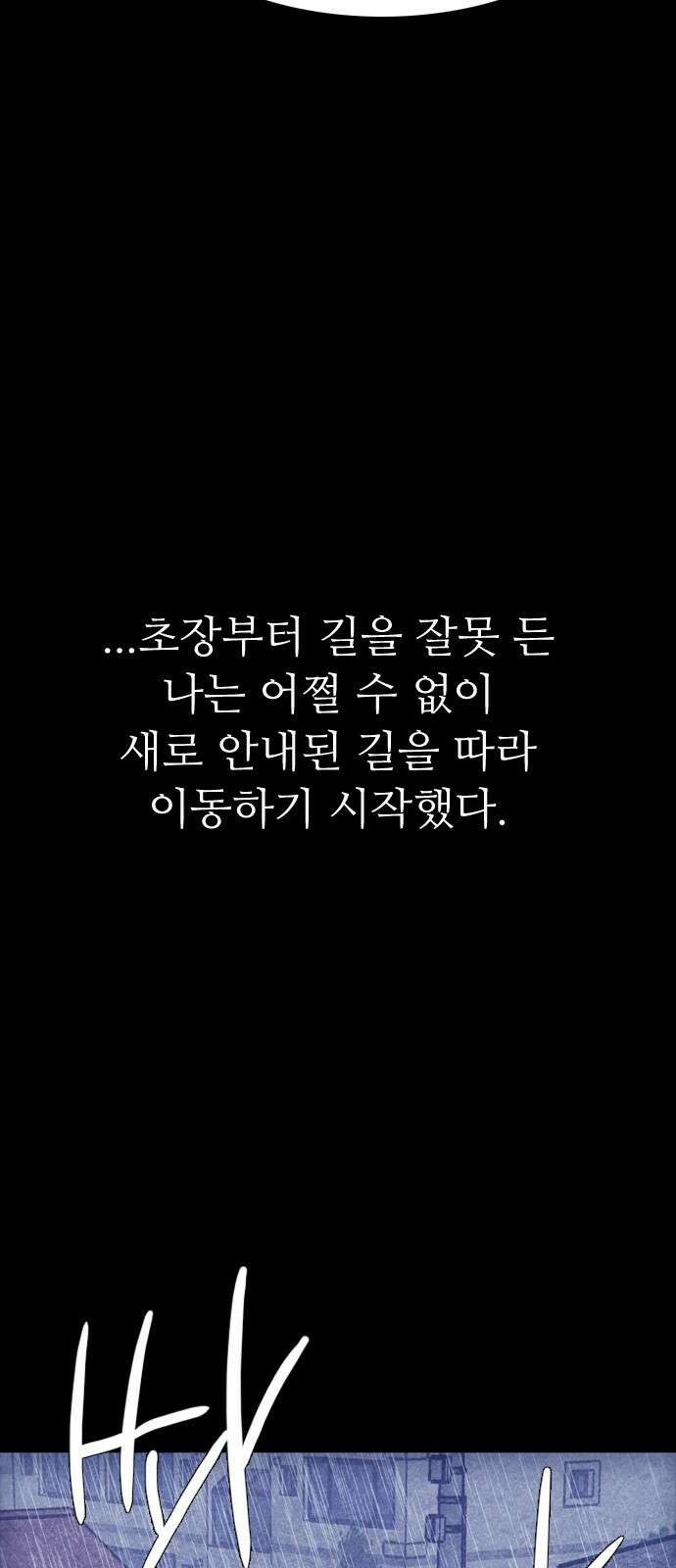 소름일기 110페이지 <귀신 붙은 기타(3)> 20