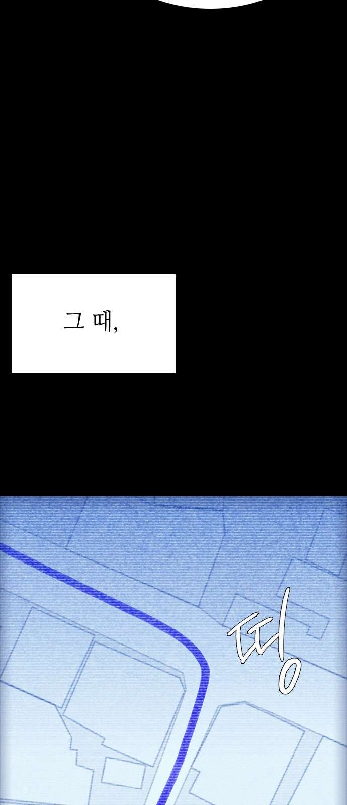 소름일기 110페이지 <귀신 붙은 기타(3)> 26