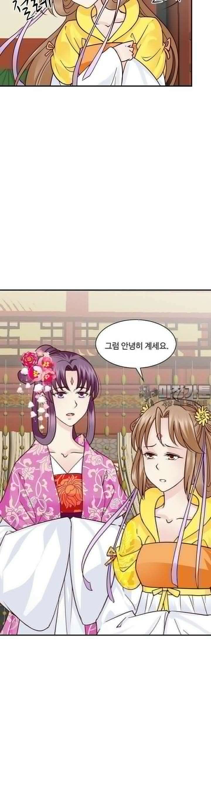 사악한 왕의 독한 왕비 71화 3
