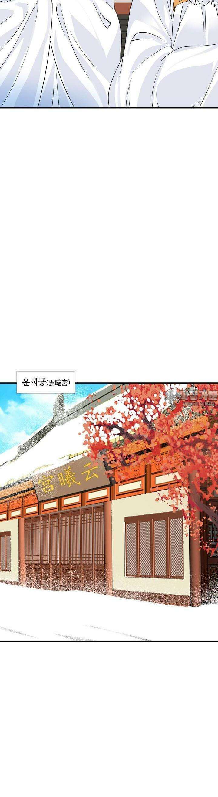 사악한 왕의 독한 왕비 84화 4