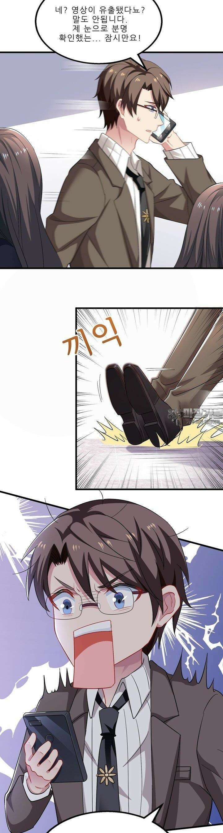 어쩌다 부부 65화 5