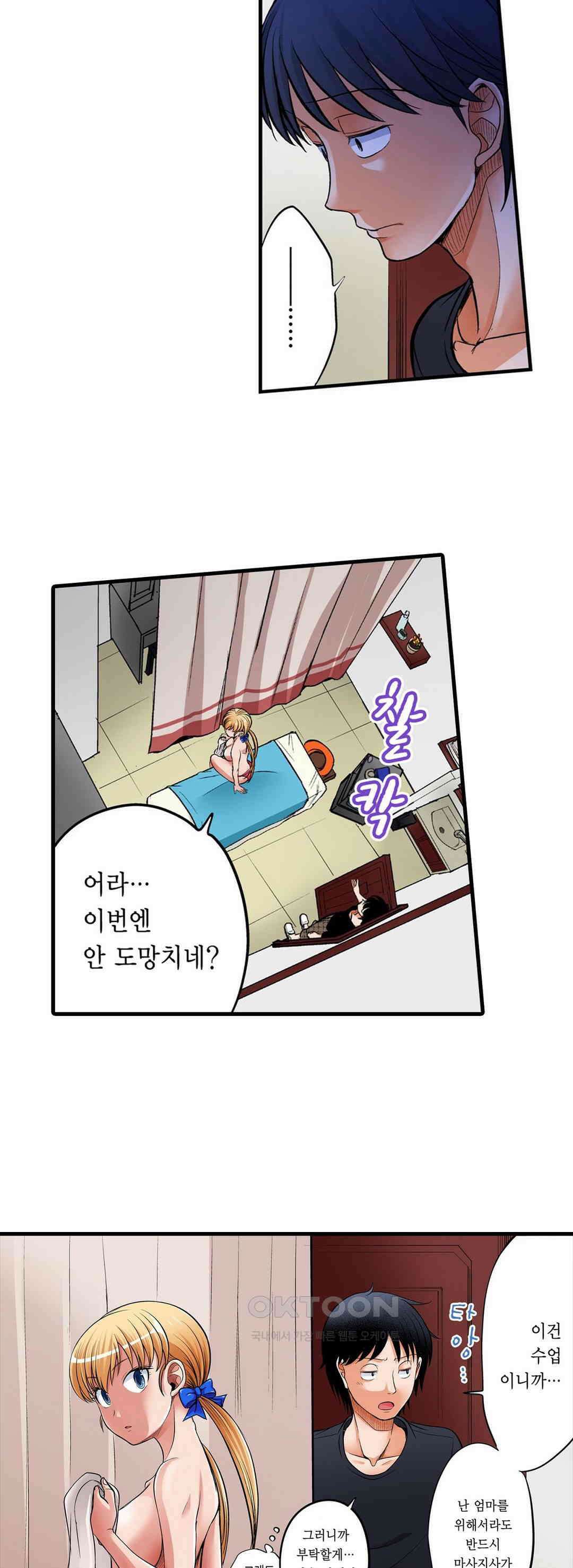 발정썰-음란한 여자 기숙사 26화 2