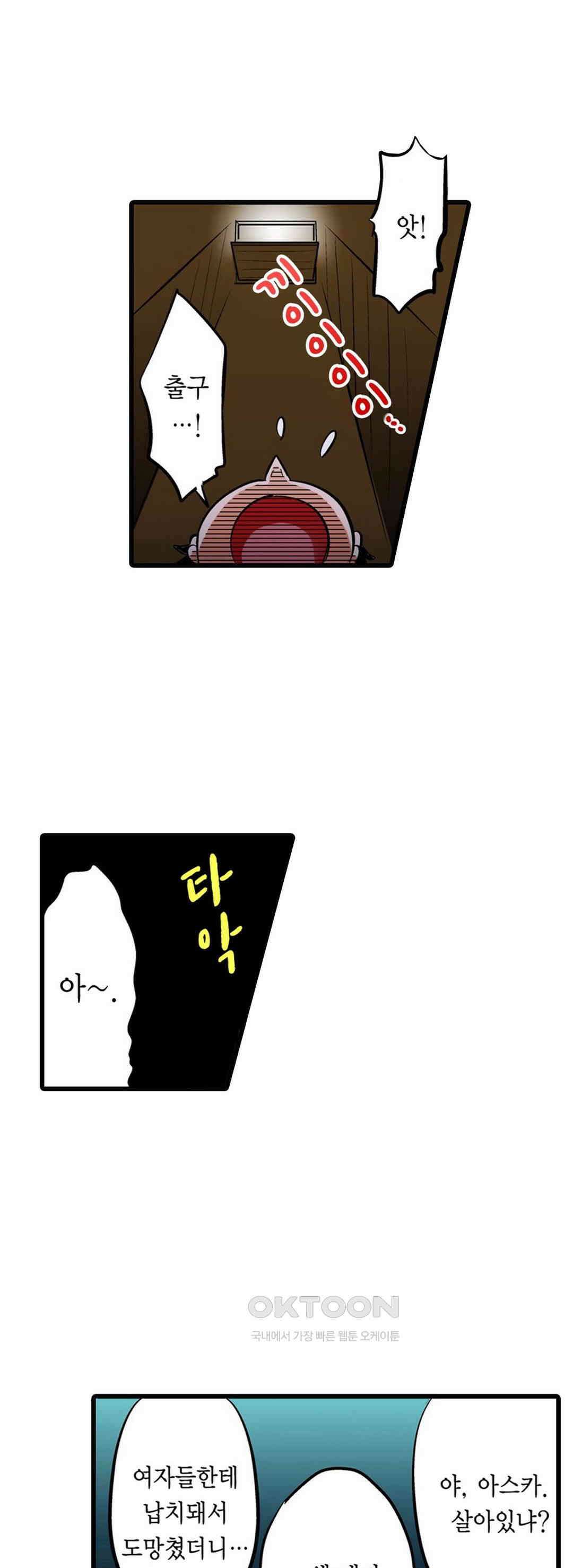 발정썰-음란한 여자 기숙사 28화 11