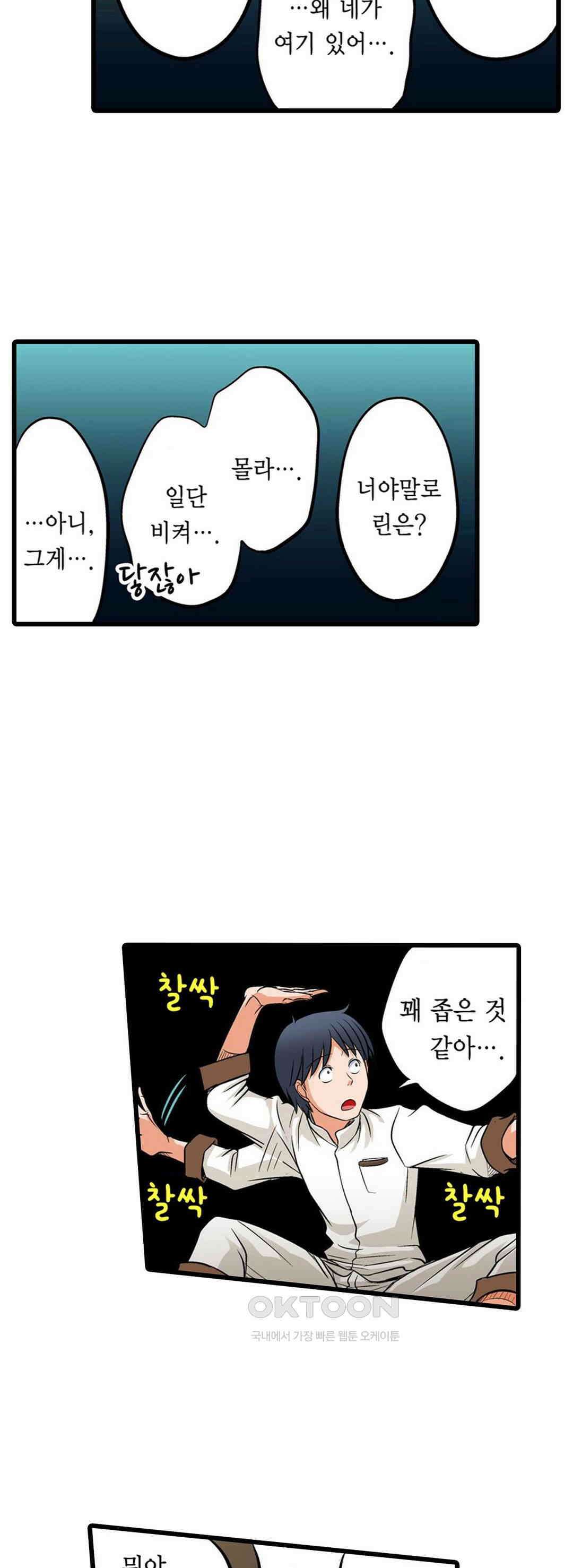 발정썰-음란한 여자 기숙사 28화 12