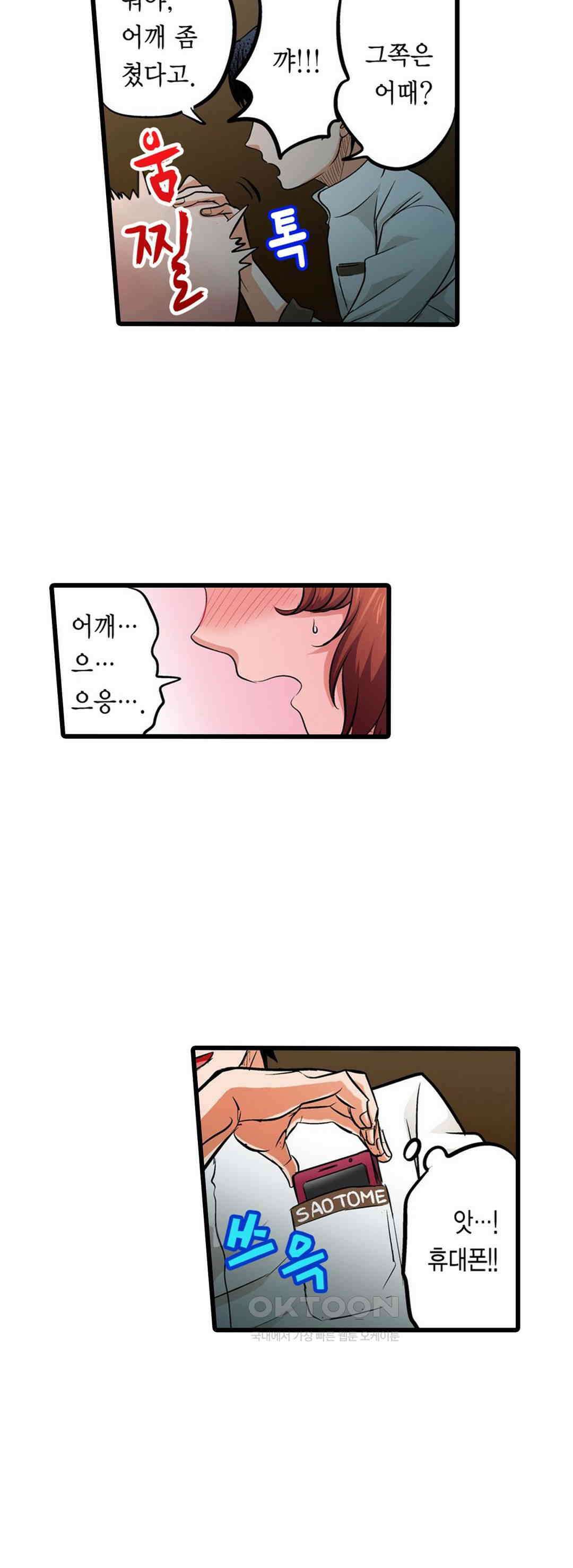 발정썰-음란한 여자 기숙사 28화 13