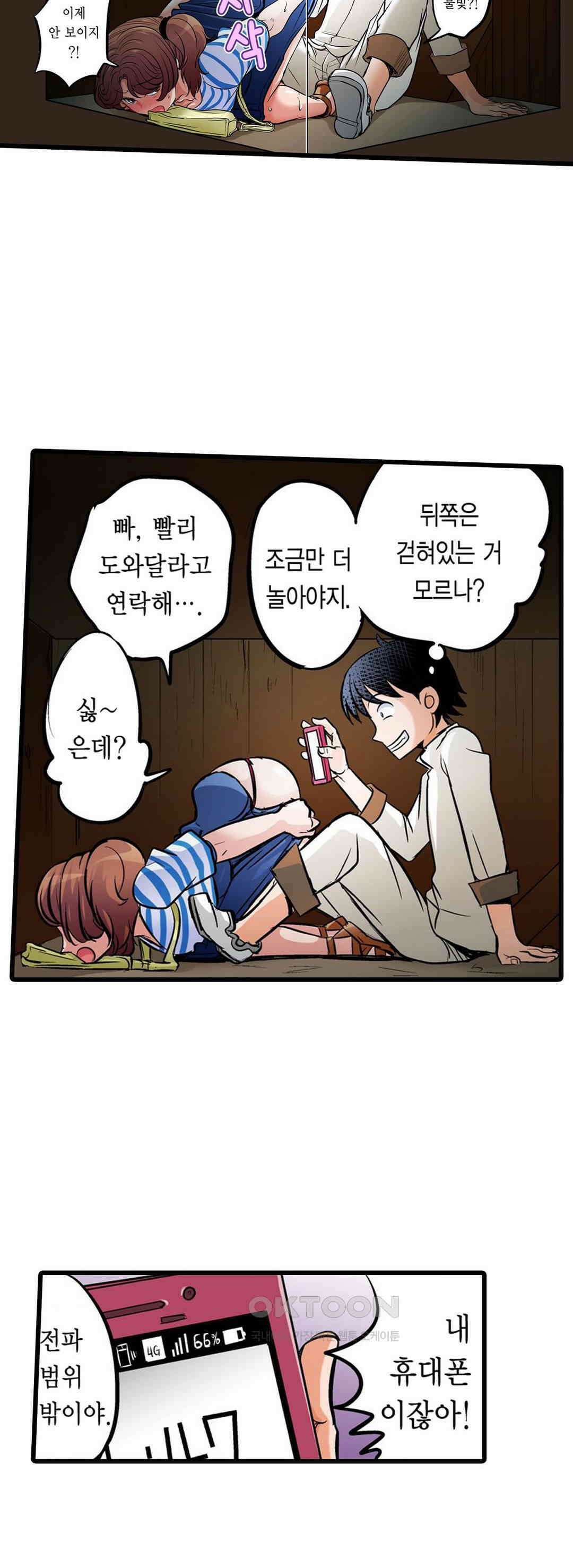 발정썰-음란한 여자 기숙사 28화 15
