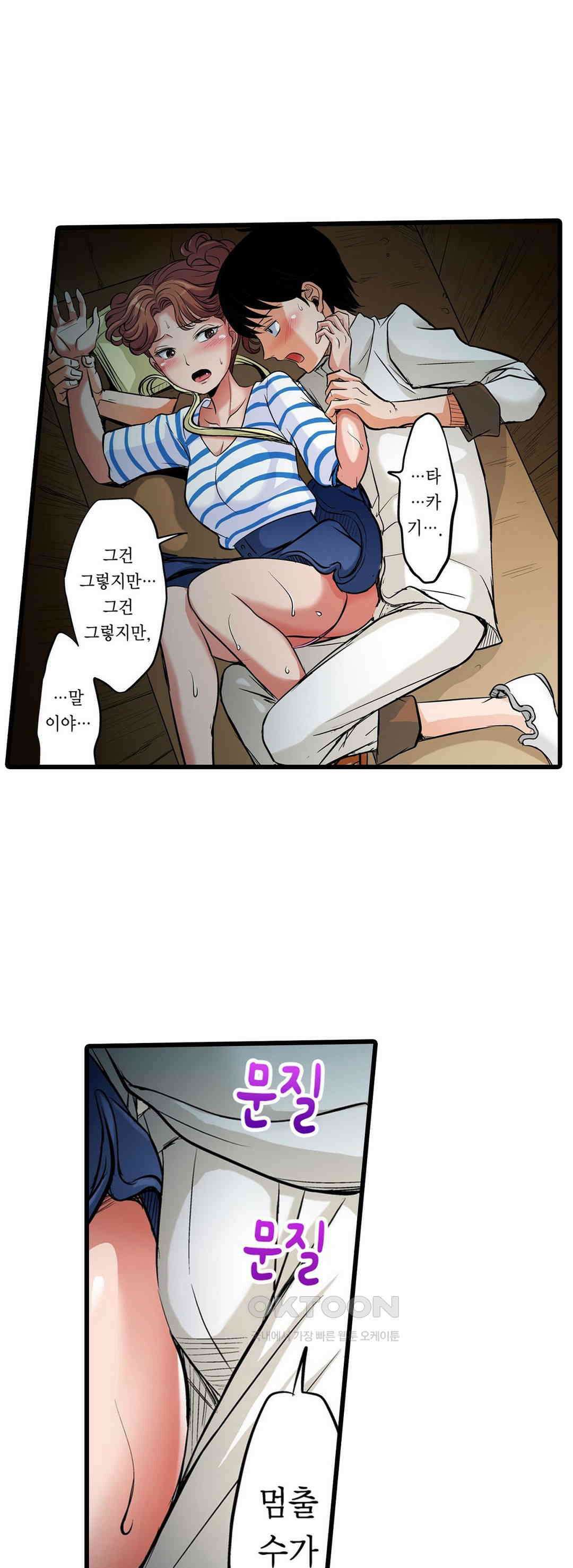 발정썰-음란한 여자 기숙사 28화 23