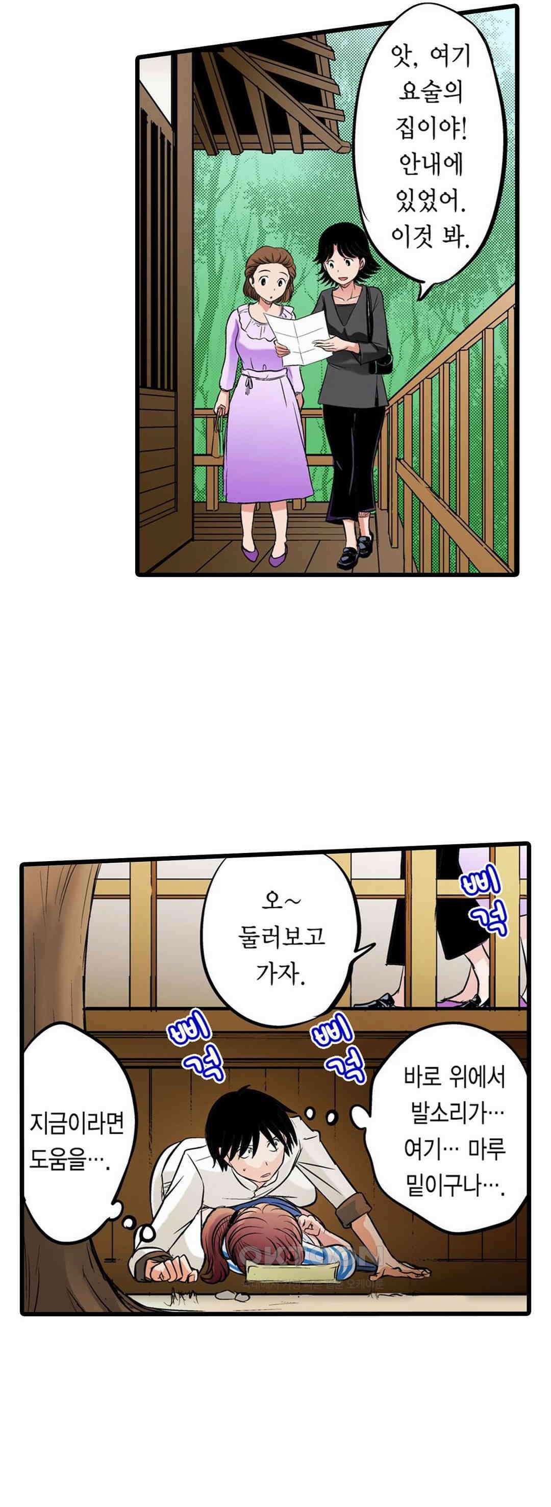 발정썰-음란한 여자 기숙사 28화 25
