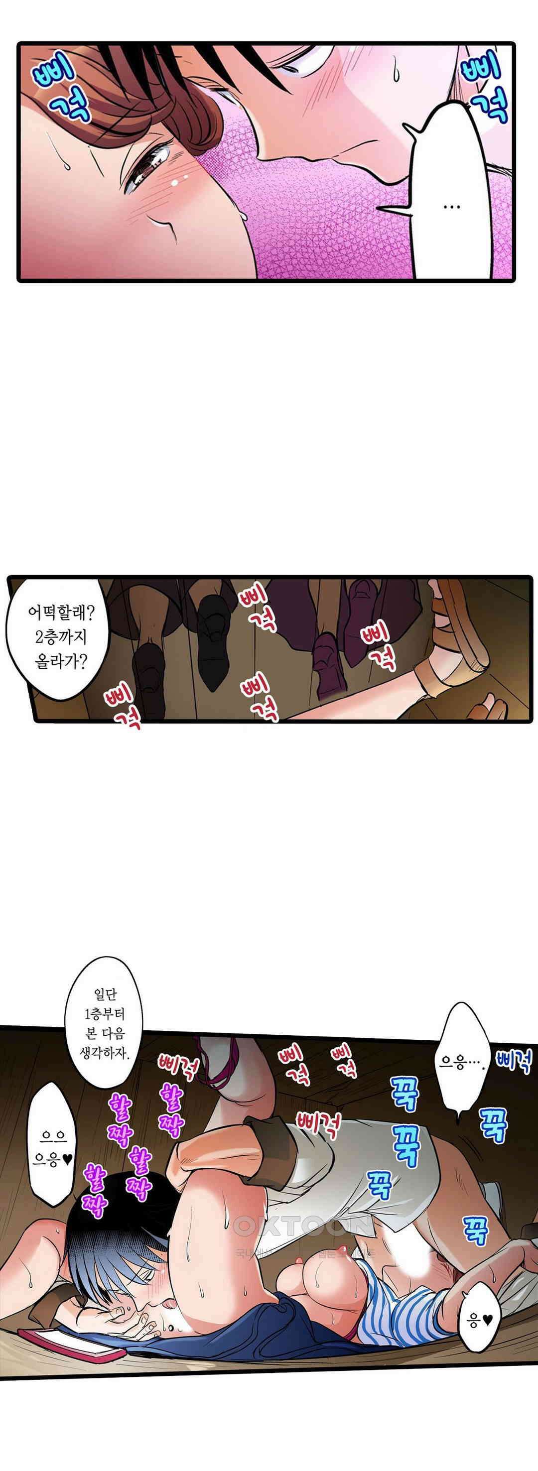 발정썰-음란한 여자 기숙사 28화 26
