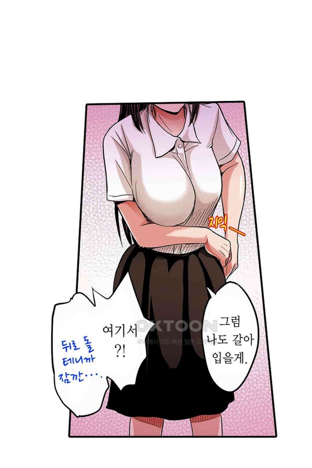 발정썰-음란한 여자 기숙사 39화 6
