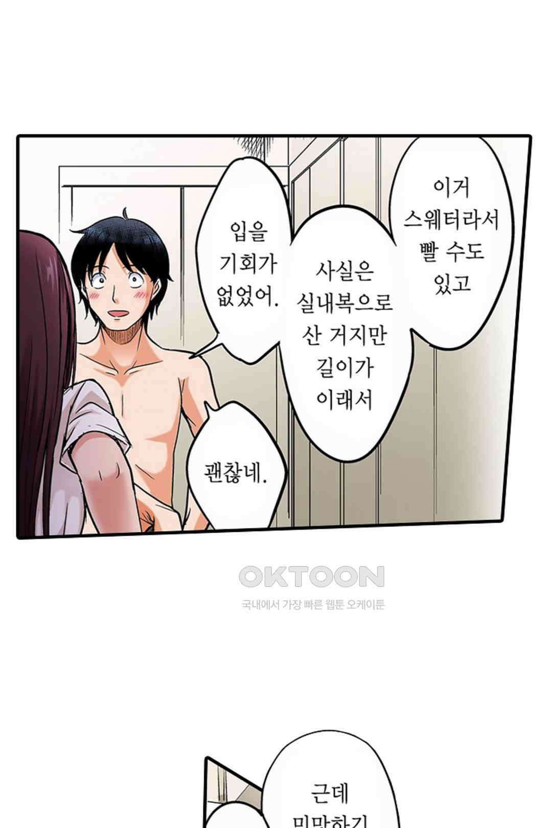 발정썰-음란한 여자 기숙사 39화 10