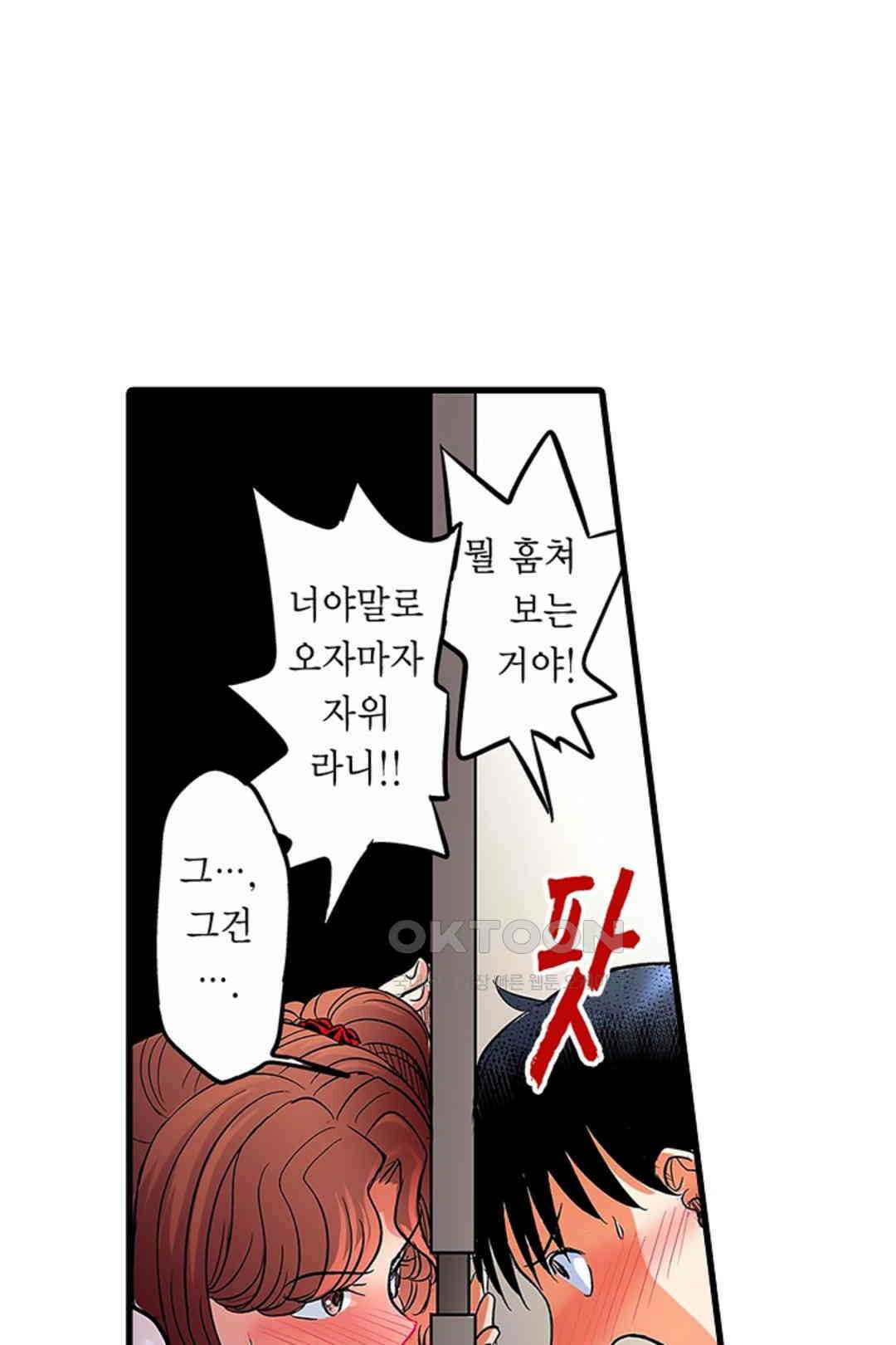 발정썰-음란한 여자 기숙사 42화 4