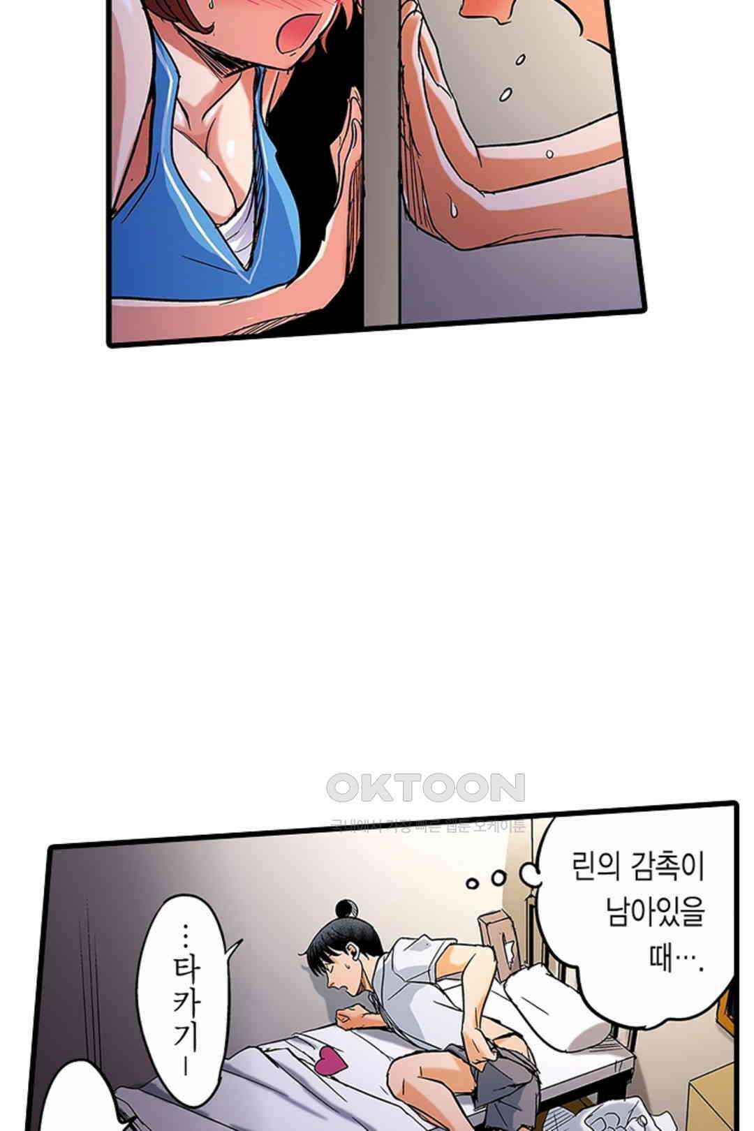 발정썰-음란한 여자 기숙사 42화 5