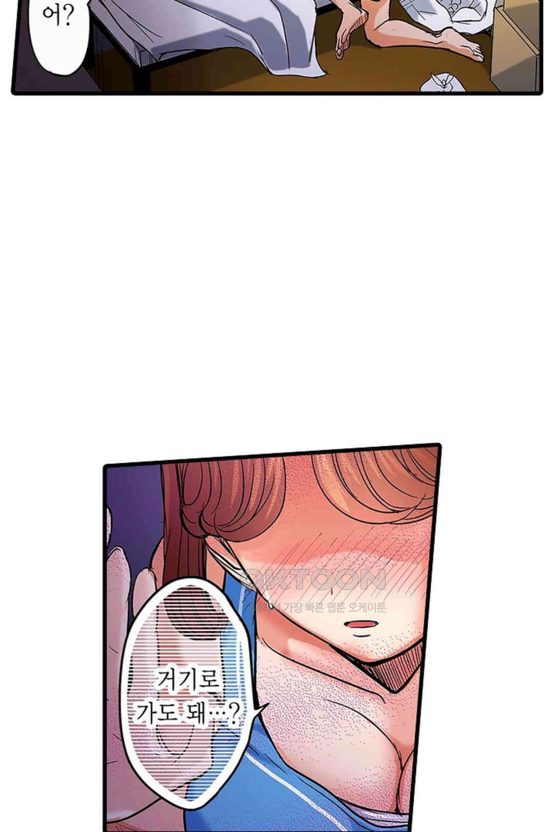 발정썰-음란한 여자 기숙사 42화 6