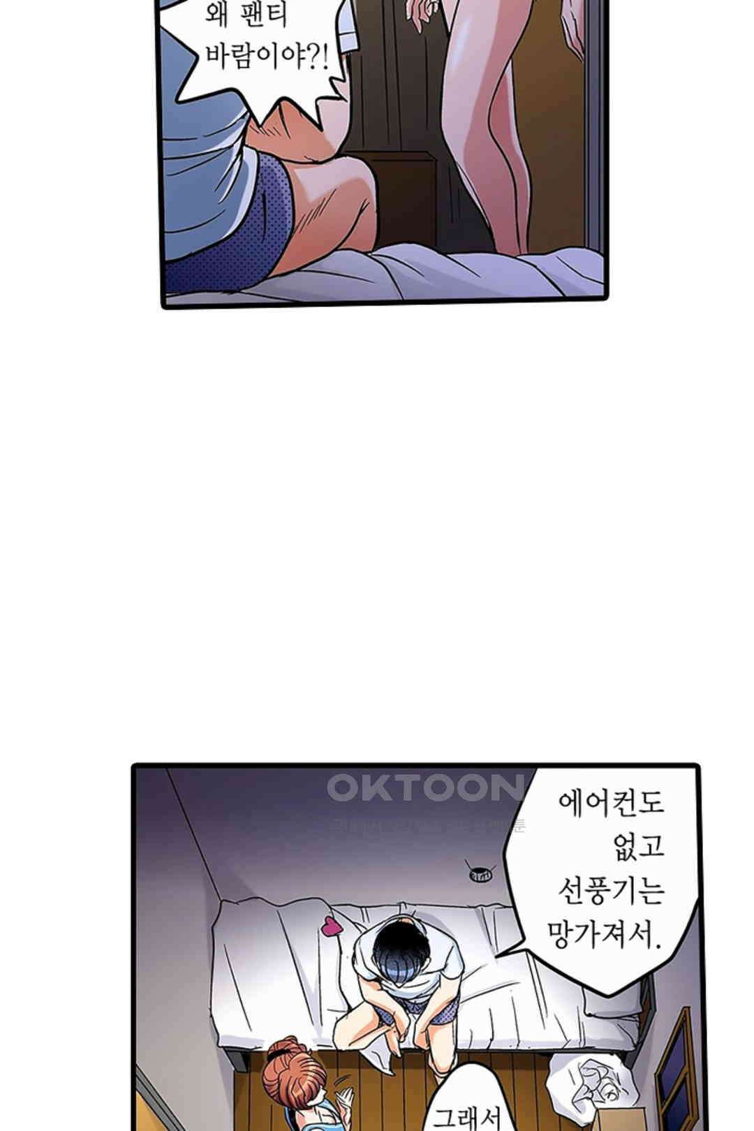 발정썰-음란한 여자 기숙사 42화 8