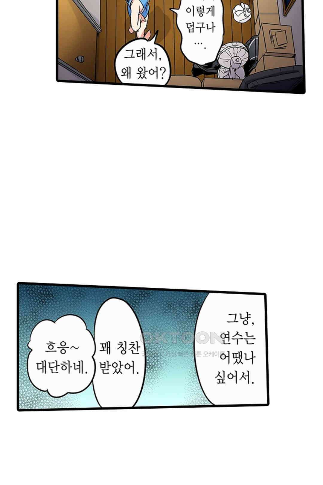발정썰-음란한 여자 기숙사 42화 9