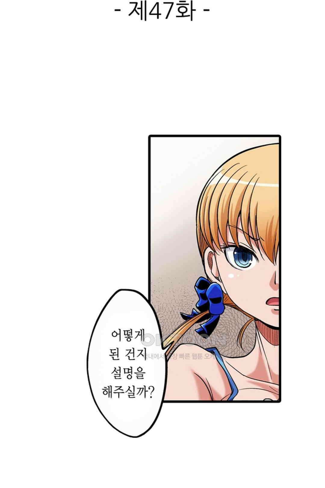 발정썰-음란한 여자 기숙사 47화 2