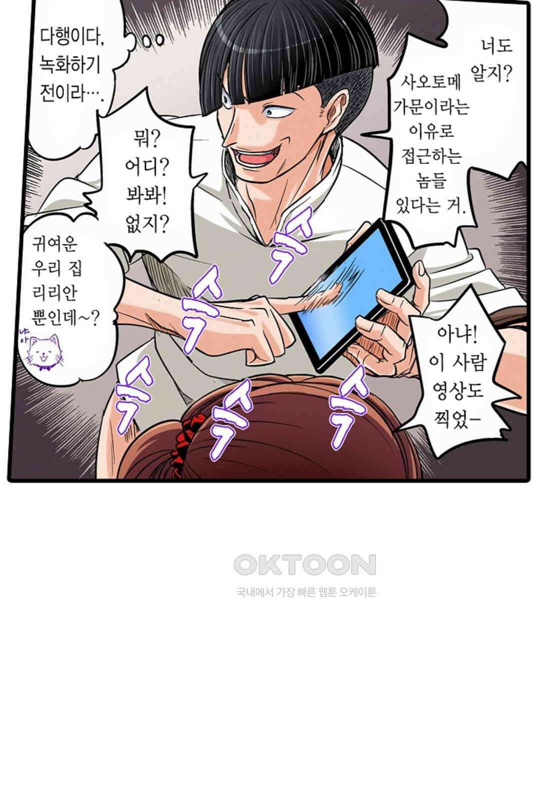 발정썰-음란한 여자 기숙사 47화 6