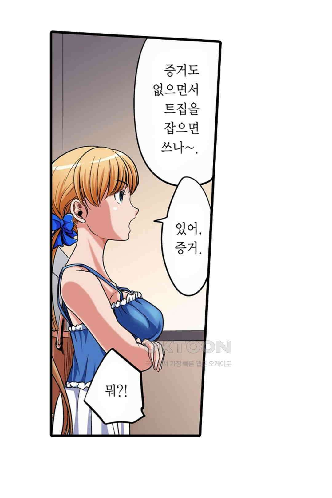 발정썰-음란한 여자 기숙사 47화 7
