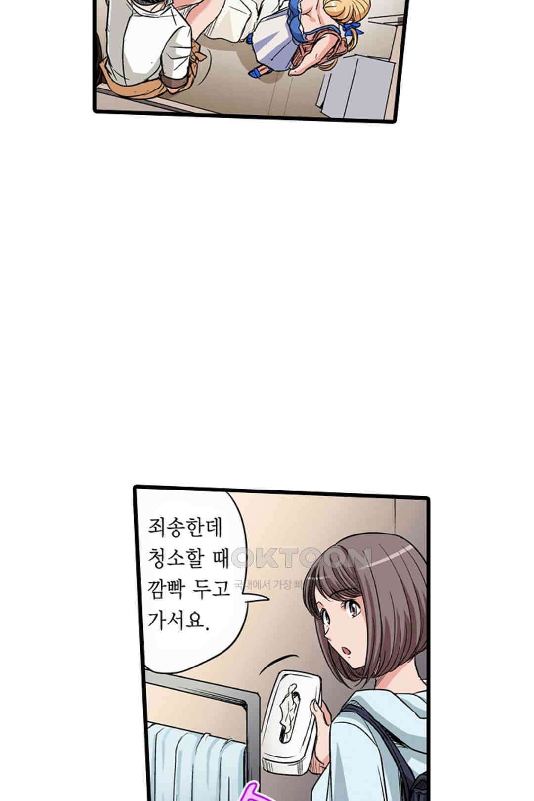 발정썰-음란한 여자 기숙사 47화 11