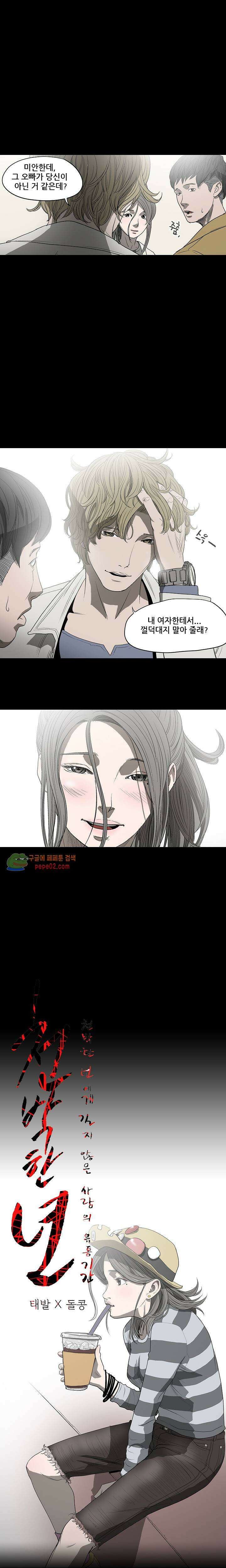 수애 6화 -  웹툰 미리보기 1
