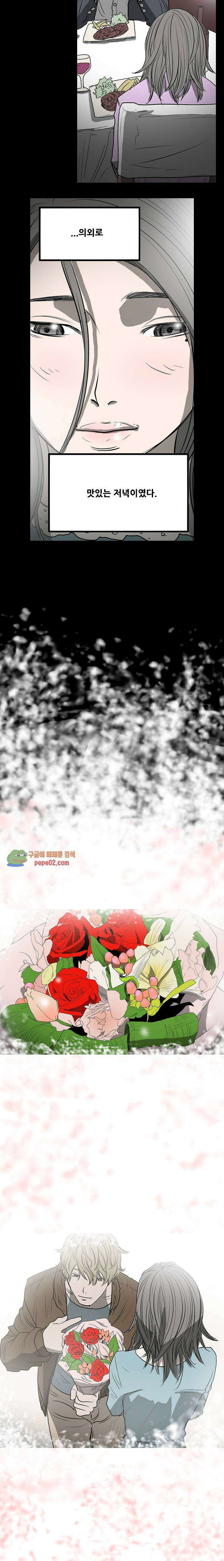 수애 6화 -  웹툰 미리보기 7