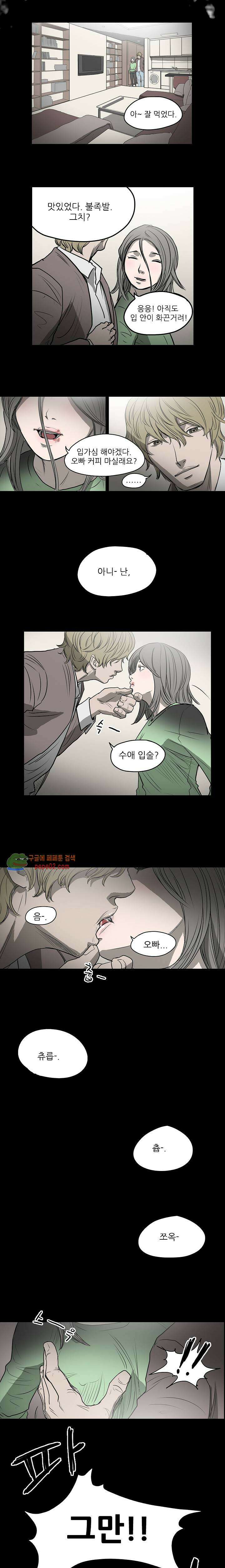 수애 6화 -  웹툰 미리보기 9