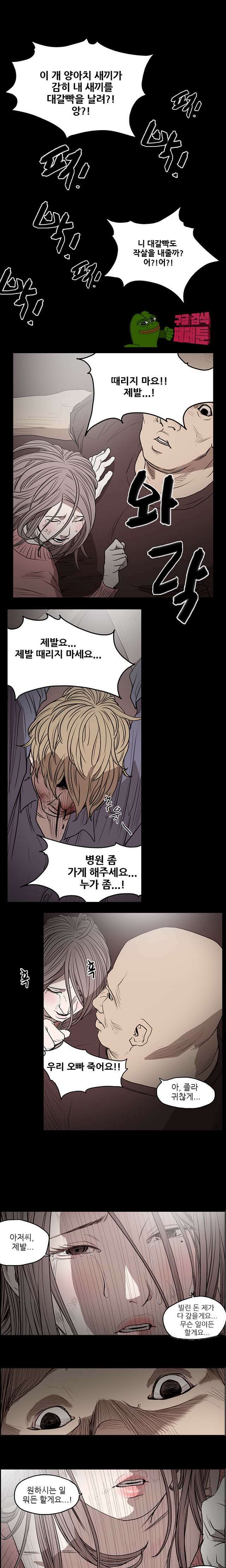 수애 14화 1