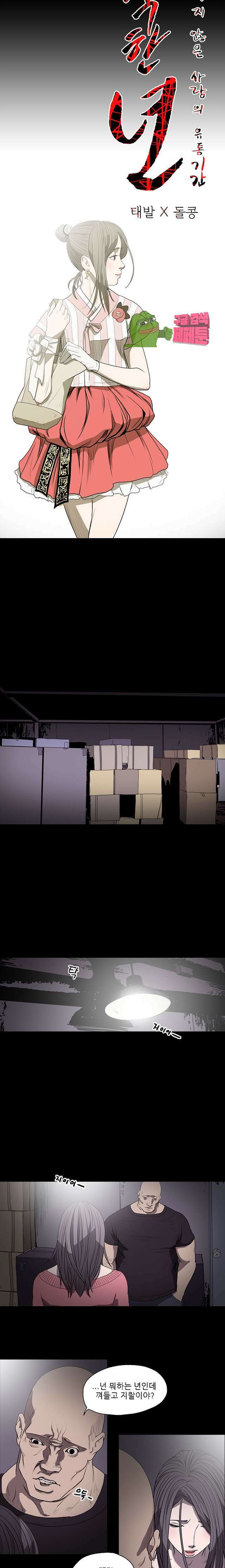 수애 14화 3