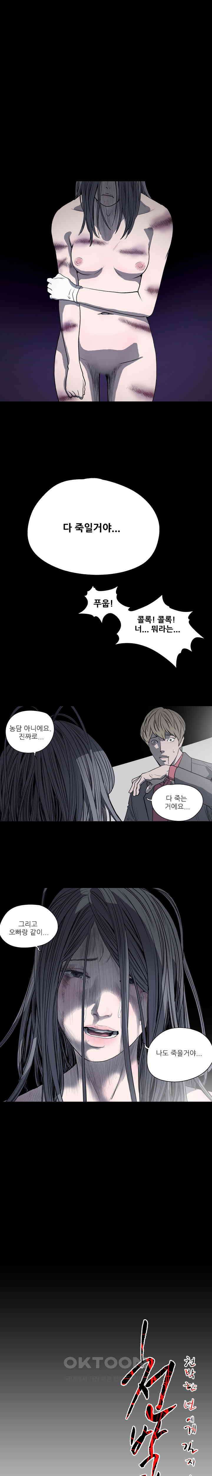 수애 25화 1