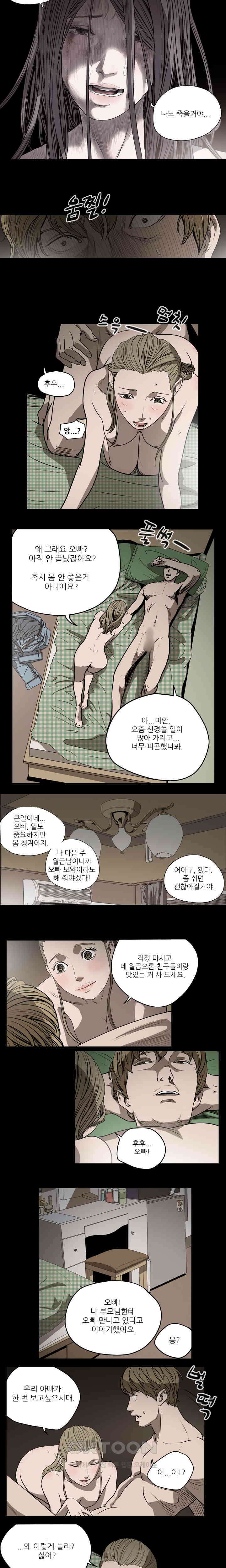 수애 25화 3