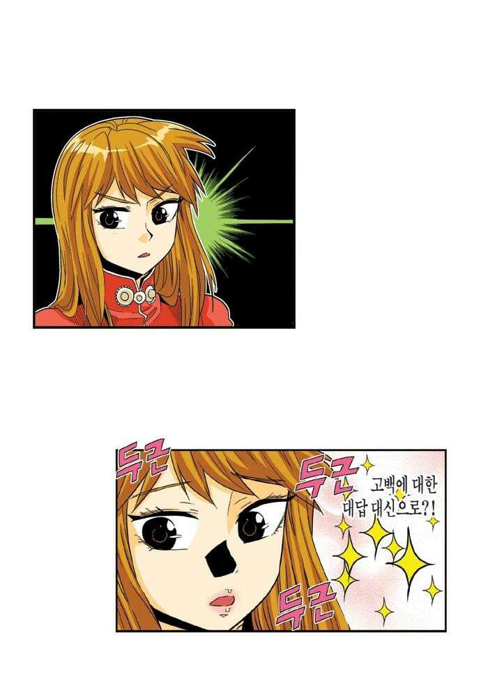 스페이스 차이나드레스 155화 5