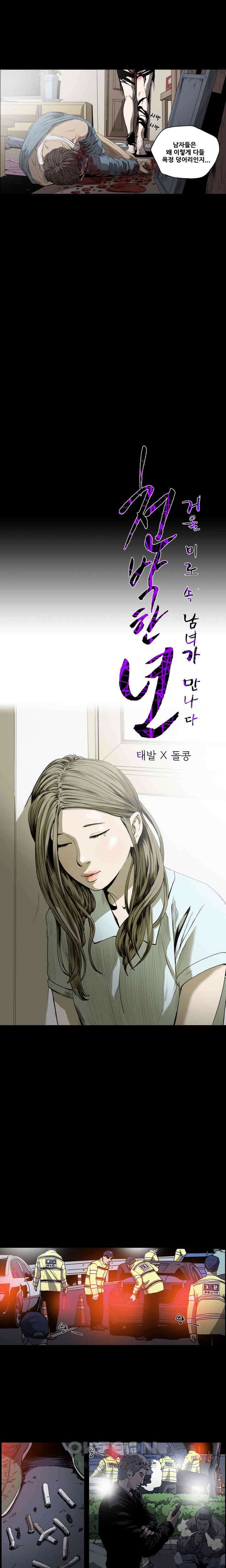 수애 49화 2