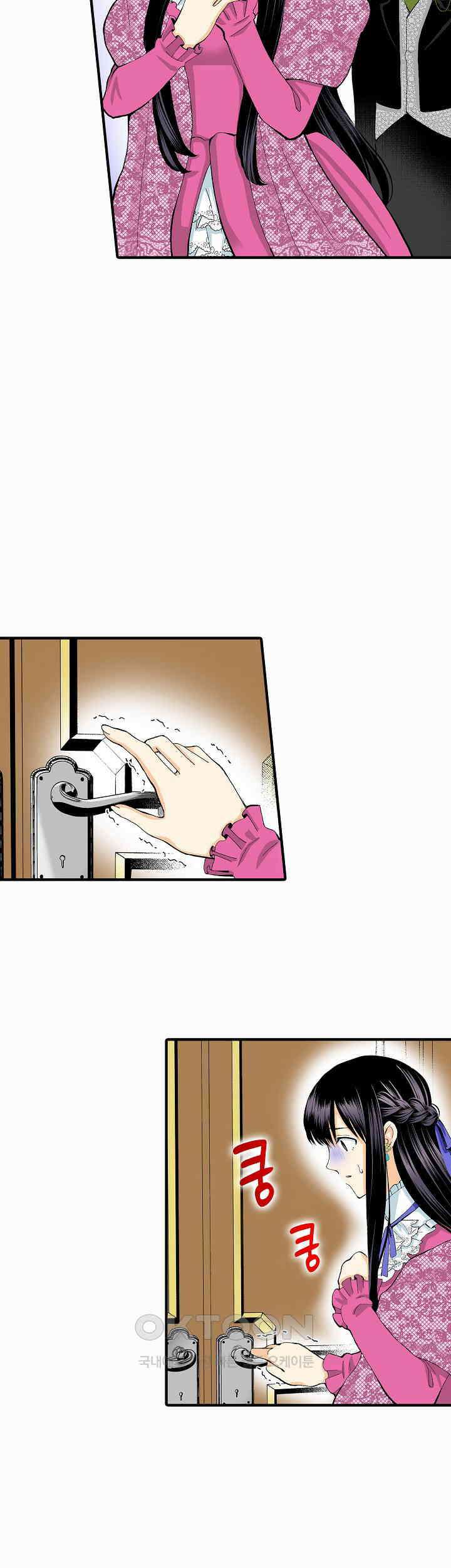 실수로 청혼받은 여자는 1년 뒤 이혼당한다 55화 3