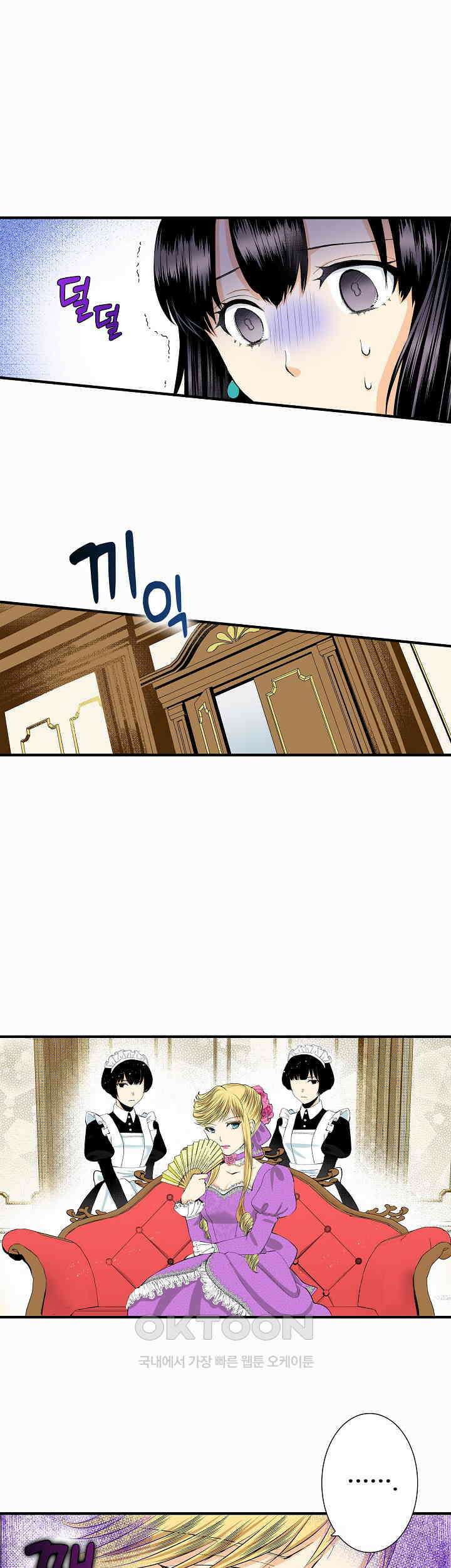 실수로 청혼받은 여자는 1년 뒤 이혼당한다 55화 4